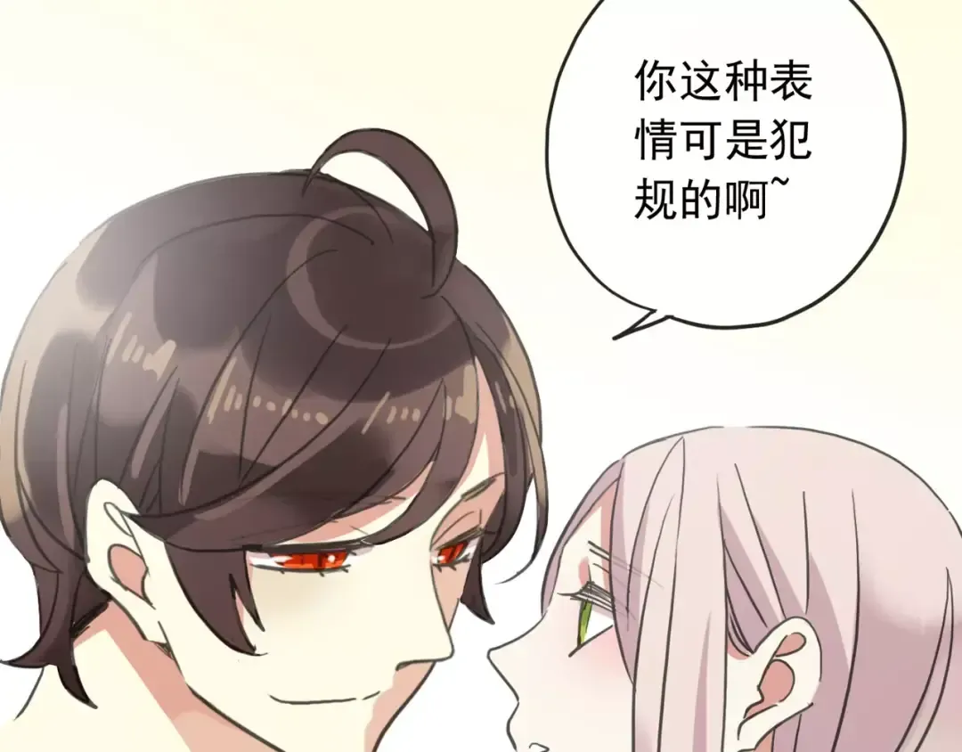 第58话 让我走吧 第29页