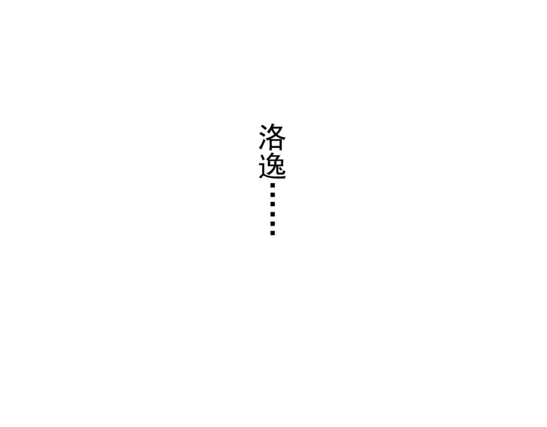 第58话 让我走吧 第34页