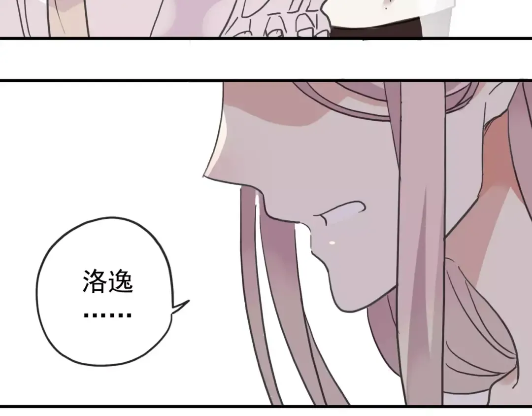 第58话 让我走吧 第42页