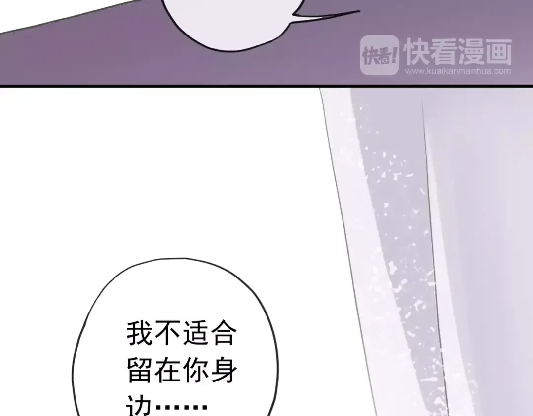 第58话 让我走吧 第46页