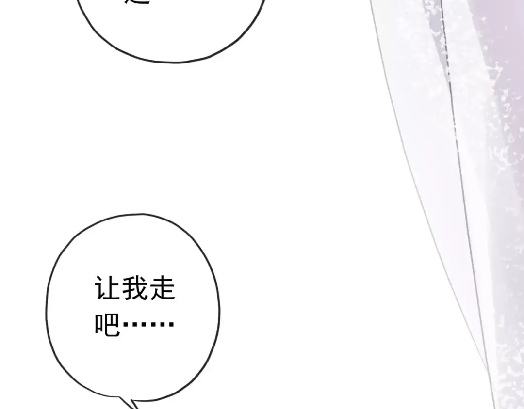 第58话 让我走吧 第47页