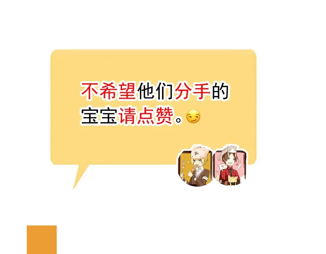 第58话 让我走吧 第53页