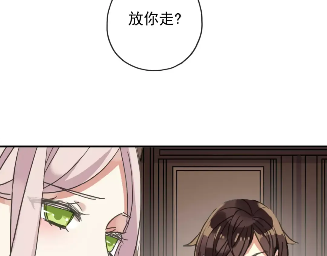 第59话 迷之料理 第7页
