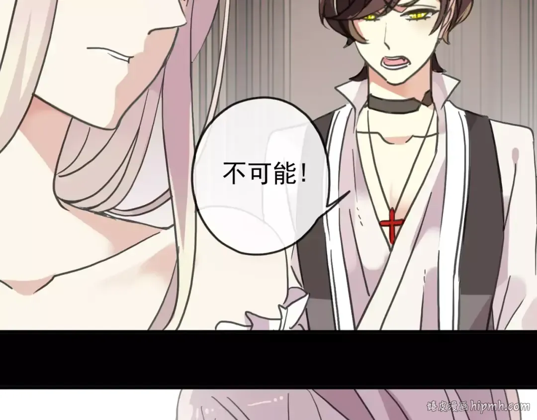 第59话 迷之料理 第8页