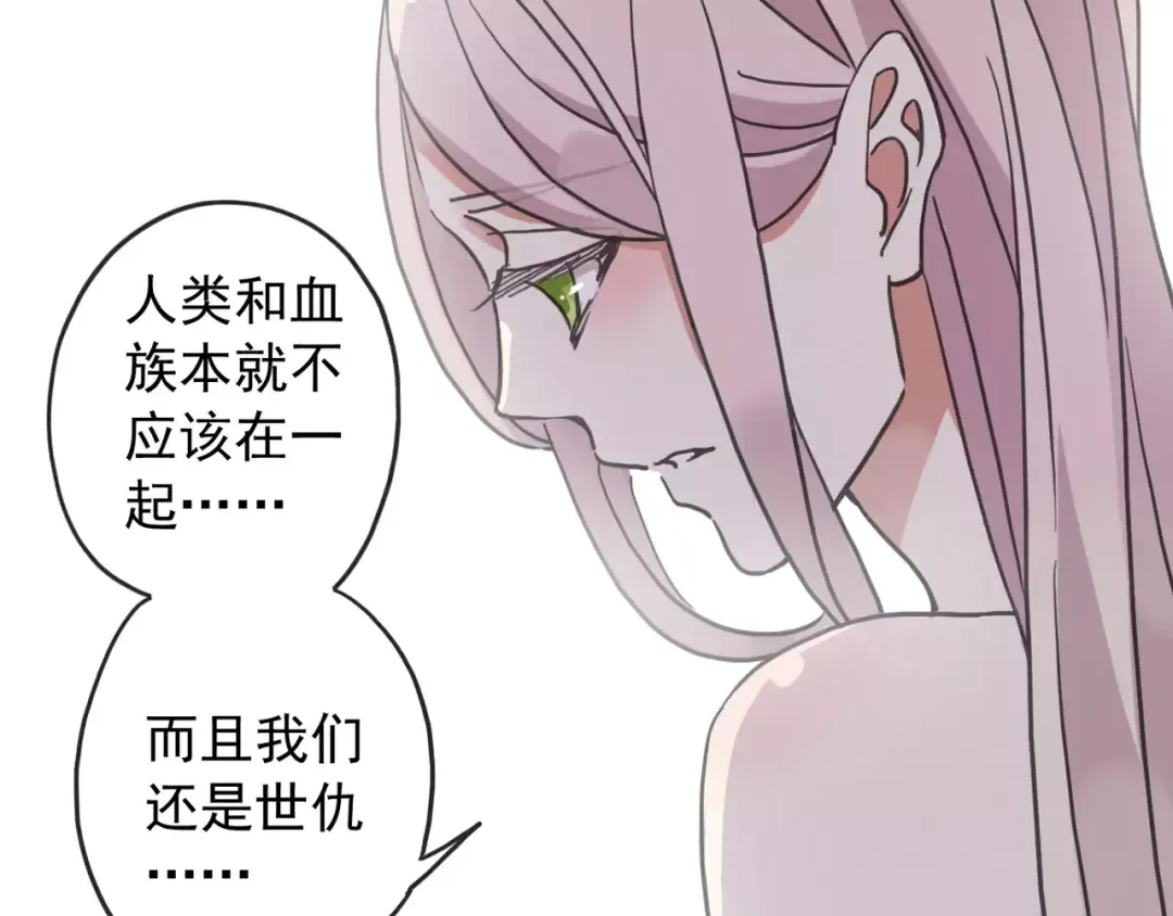 第59话 迷之料理 第9页