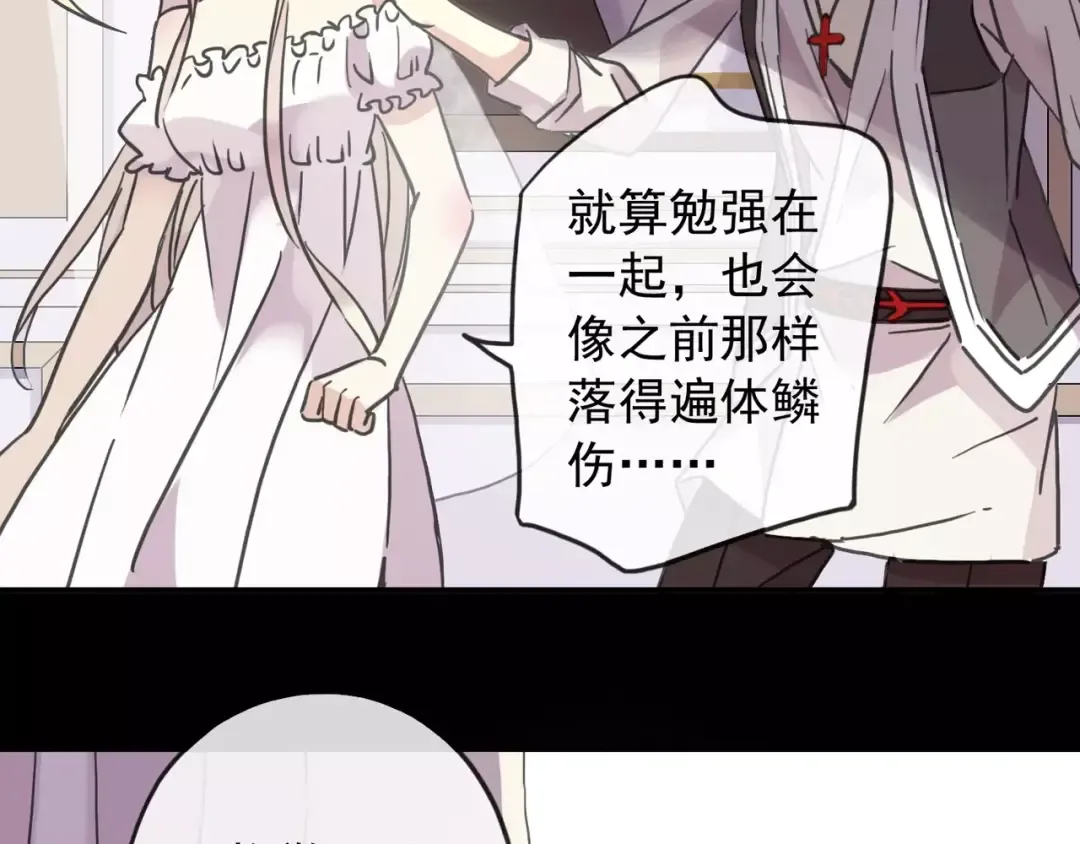 第59话 迷之料理 第13页