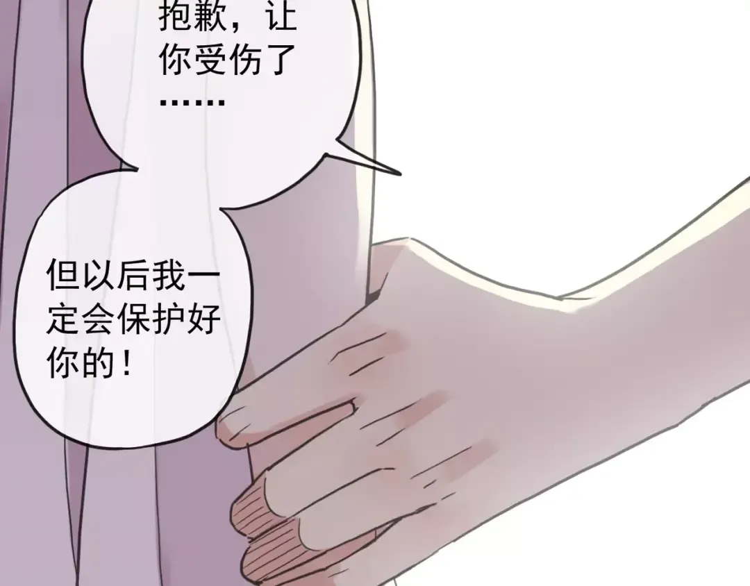 第59话 迷之料理 第14页