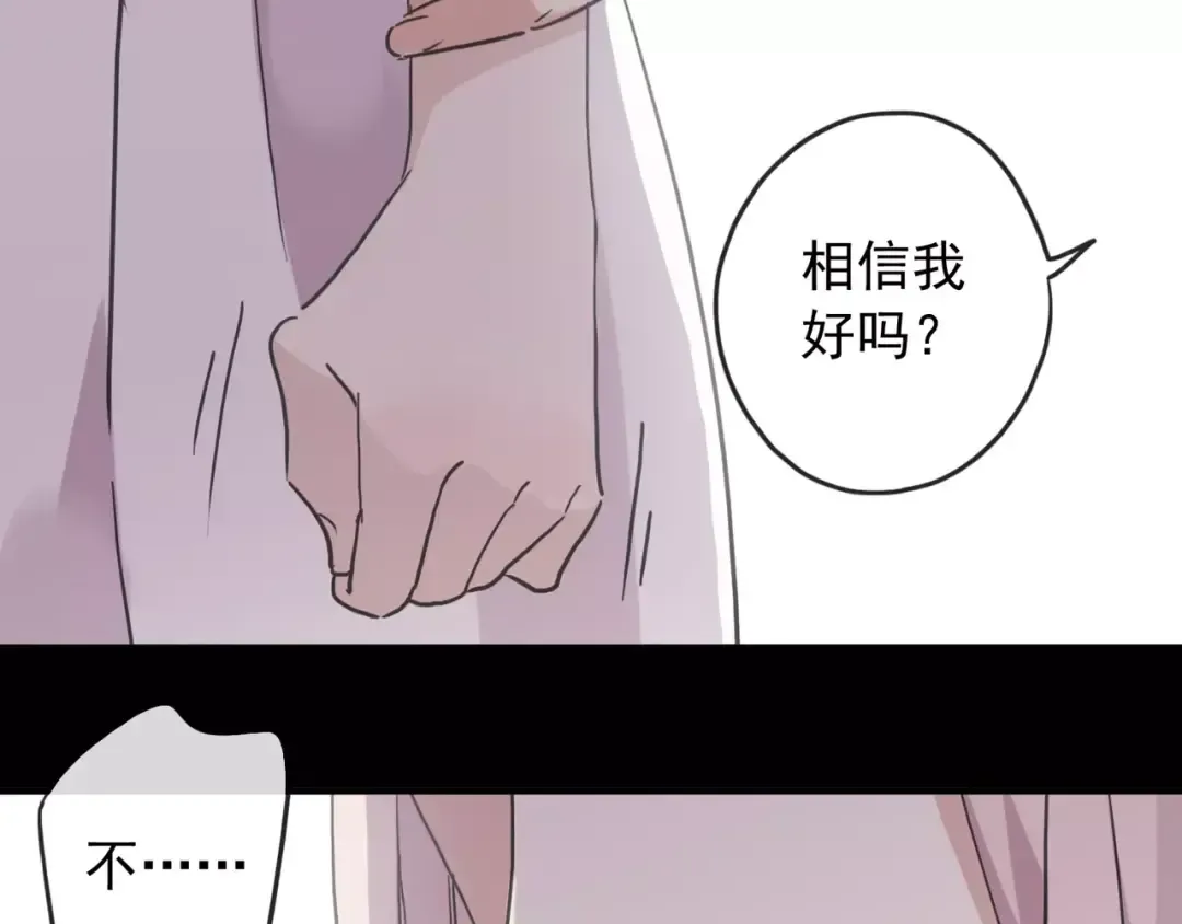 第59话 迷之料理 第15页