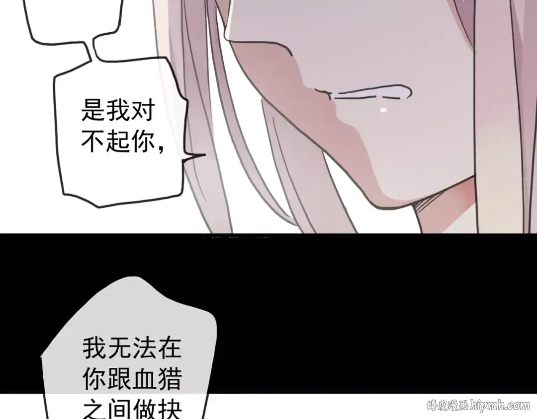 第59话 迷之料理 第16页