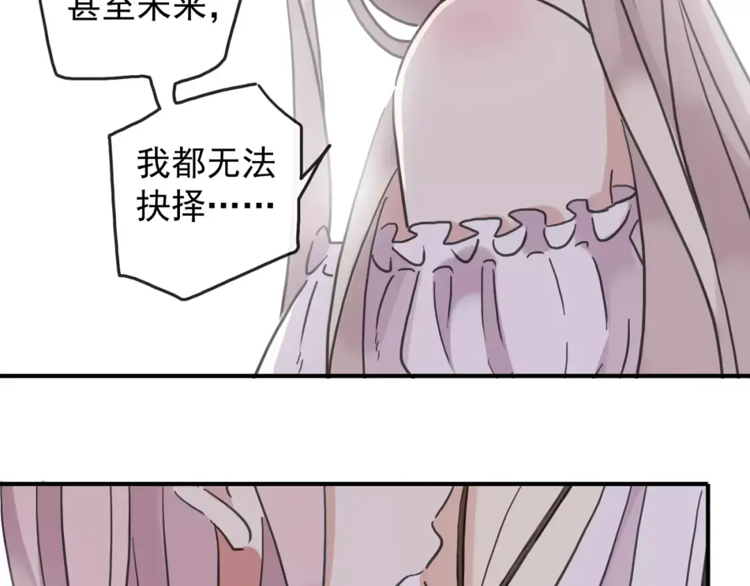 第59话 迷之料理 第18页