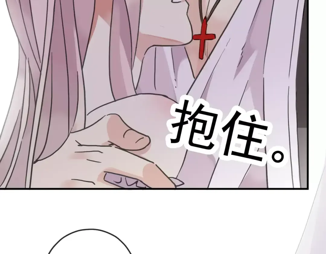 第59话 迷之料理 第19页