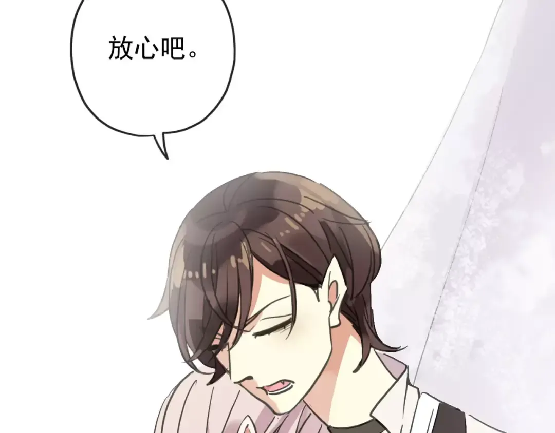 第59话 迷之料理 第20页