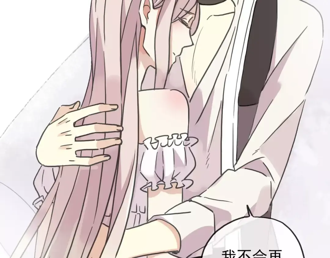 第59话 迷之料理 第21页