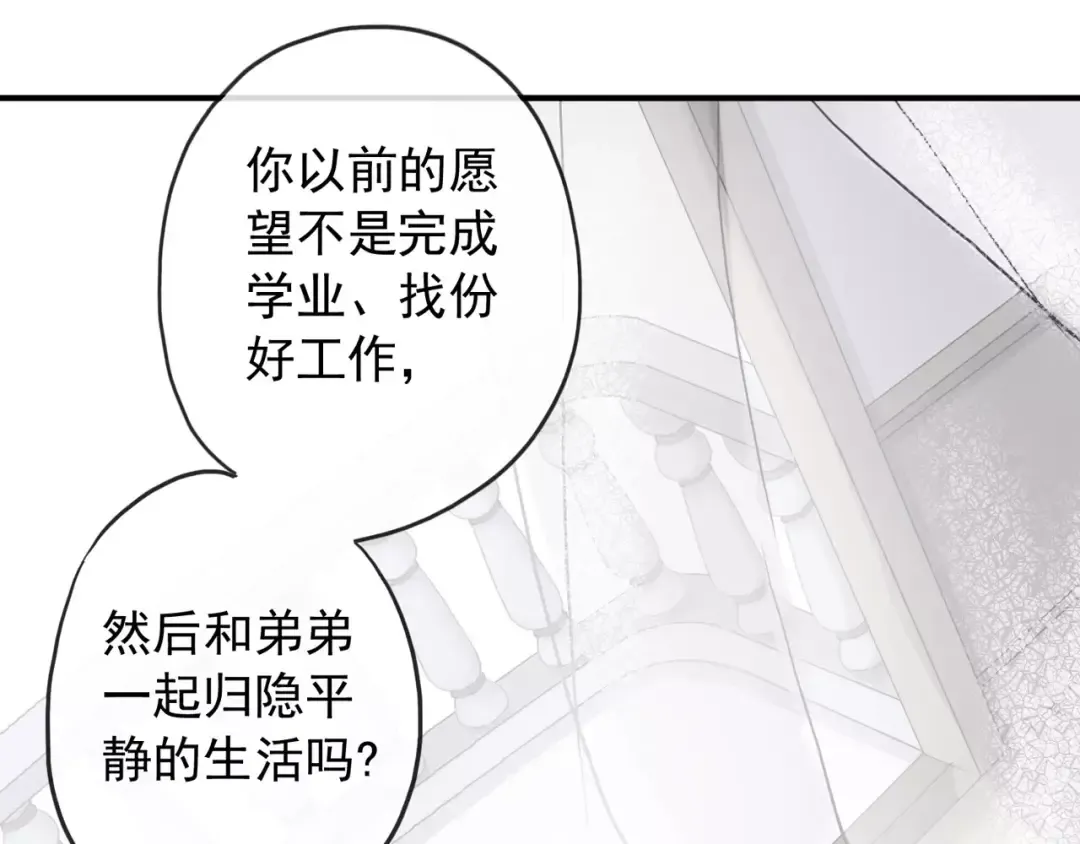第59话 迷之料理 第23页