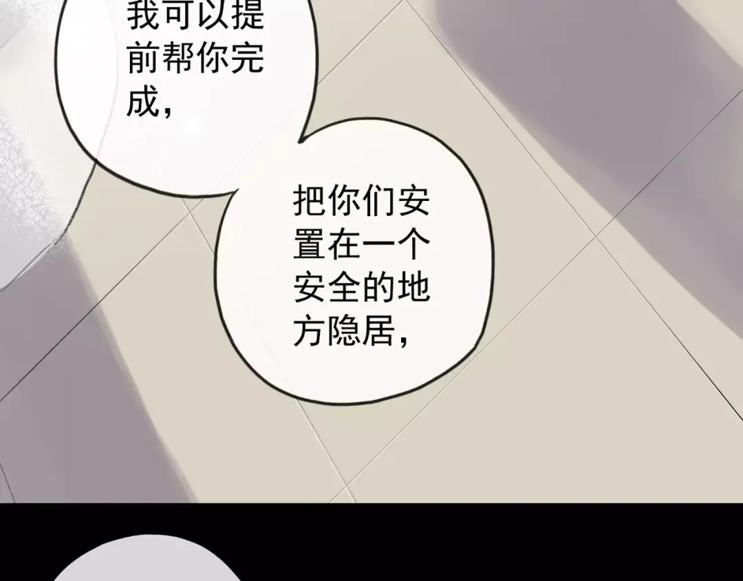 第59话 迷之料理 第25页