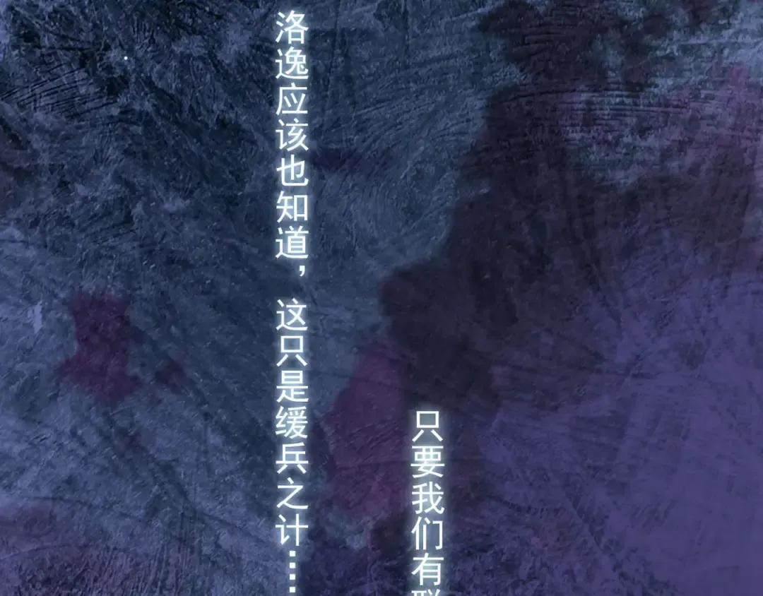 第59话 迷之料理 第29页