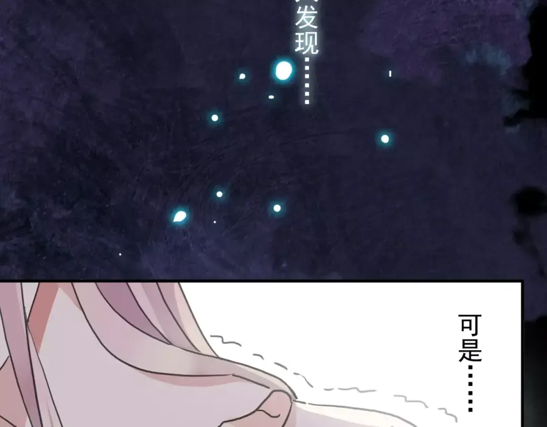 第59话 迷之料理 第31页