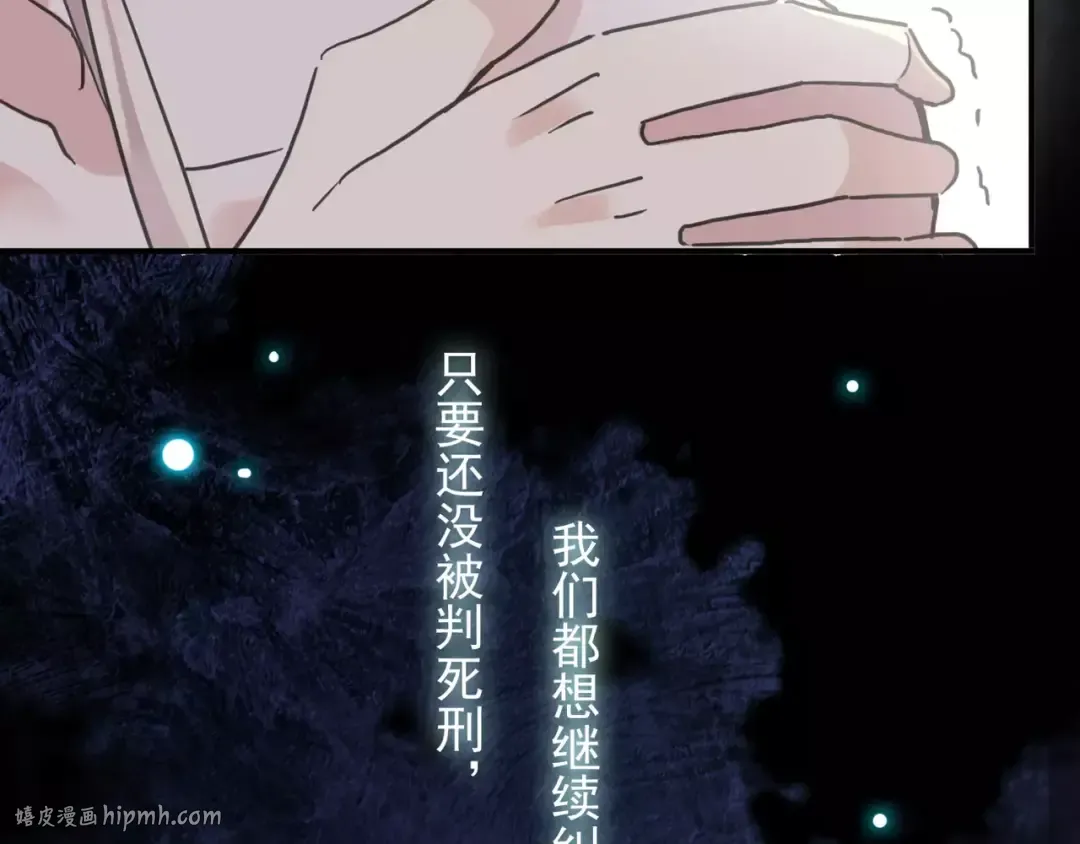 第59话 迷之料理 第32页