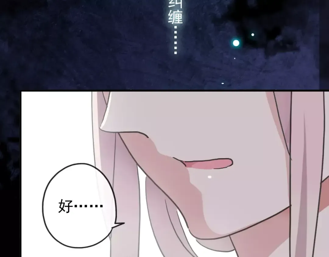 第59话 迷之料理 第33页