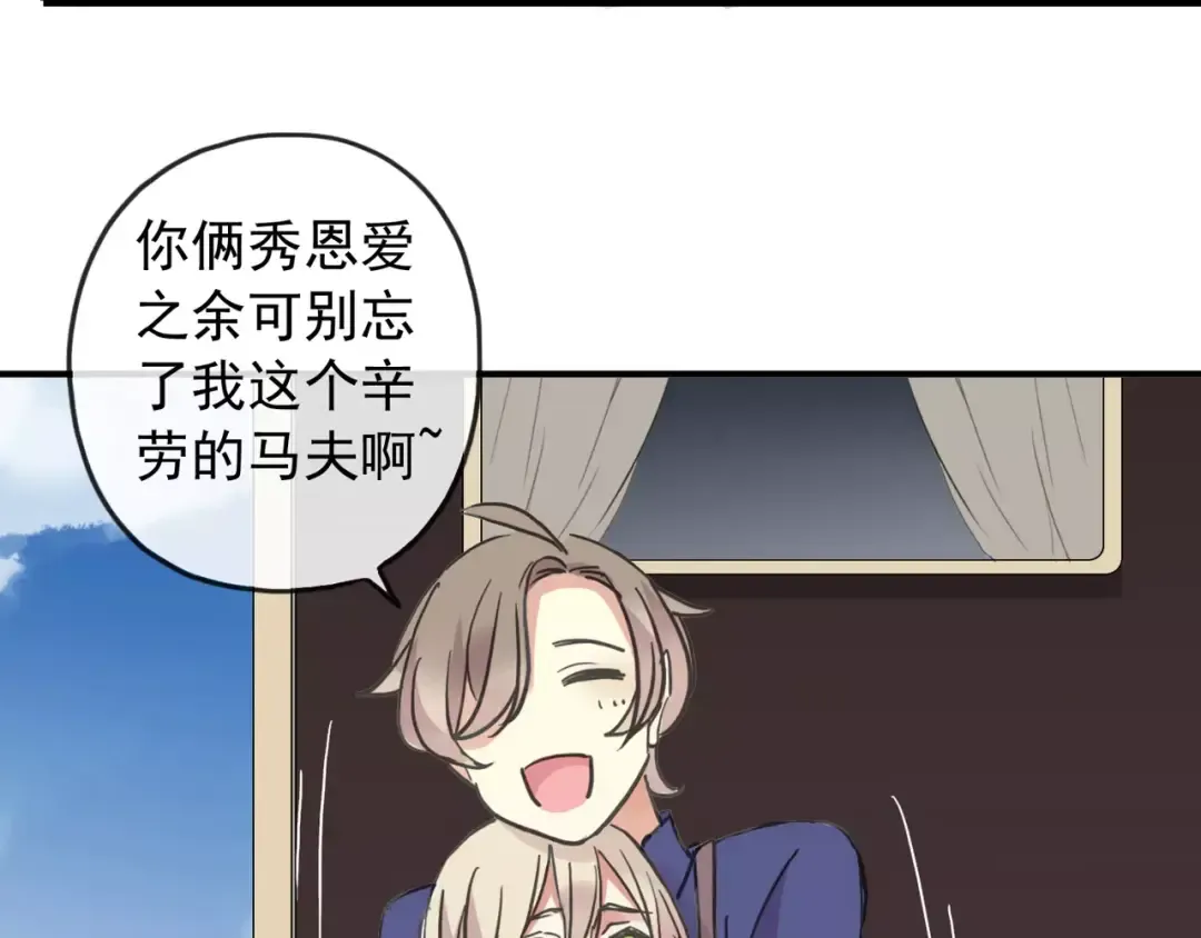 第59话 迷之料理 第51页
