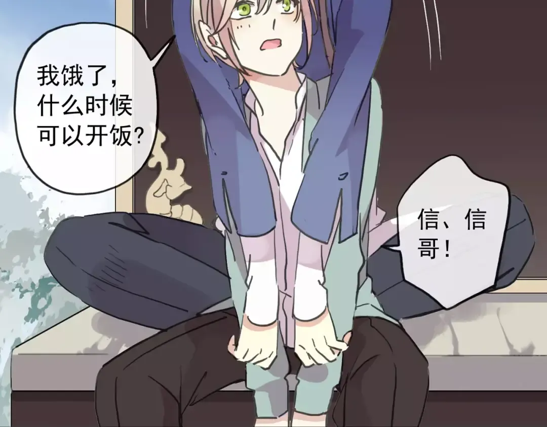 第59话 迷之料理 第52页