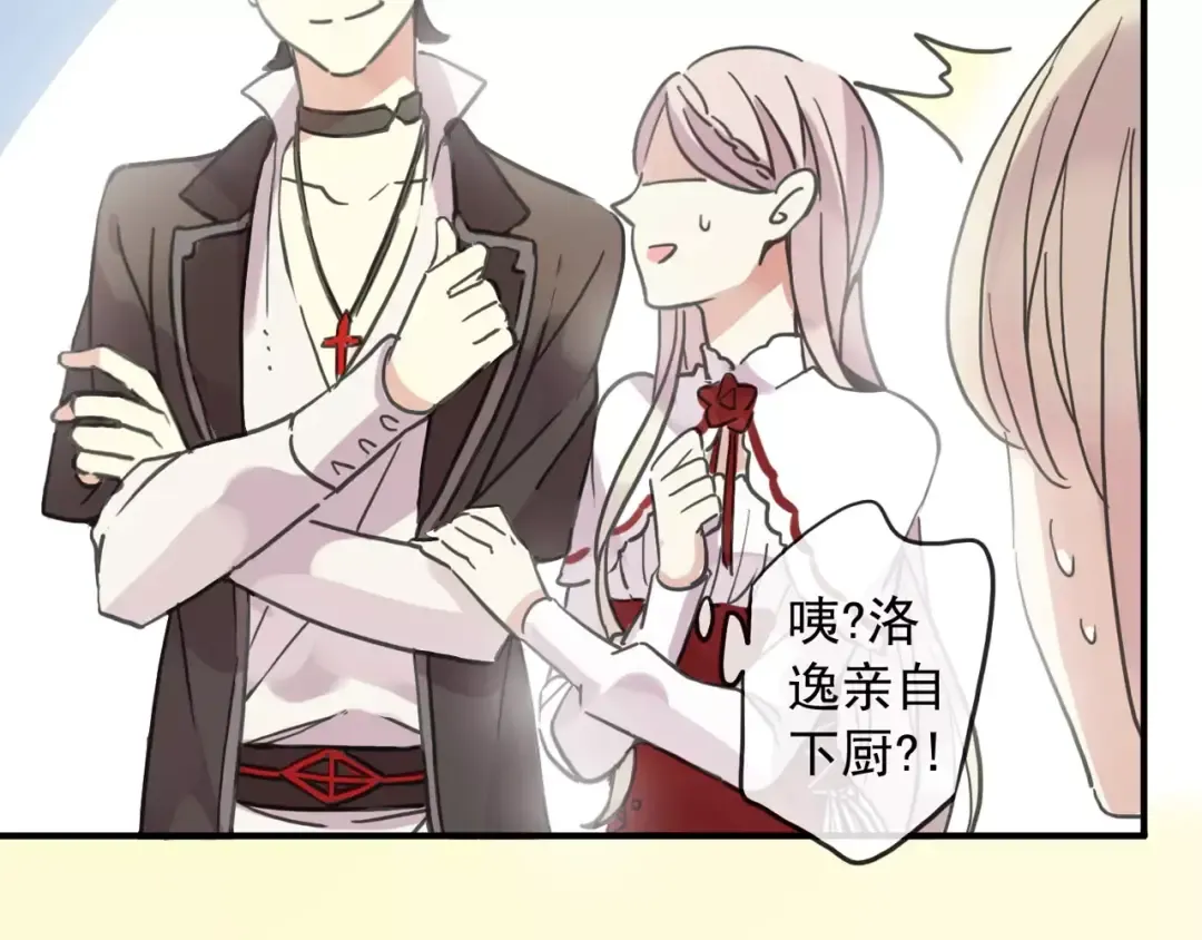 第59话 迷之料理 第54页