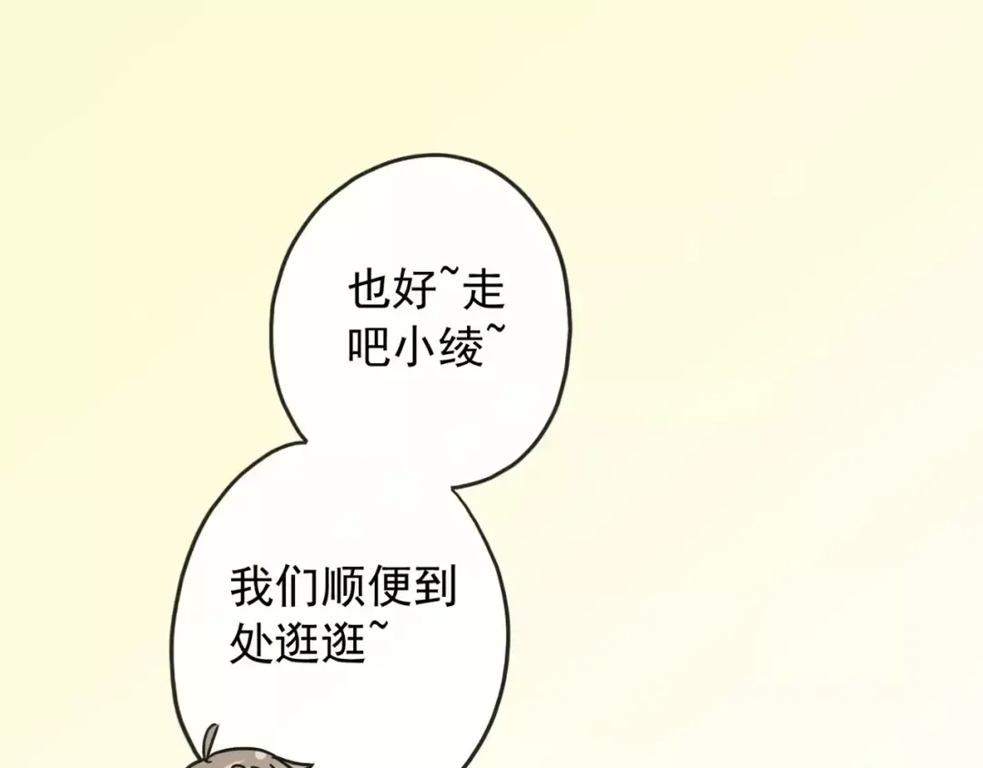 第59话 迷之料理 第55页