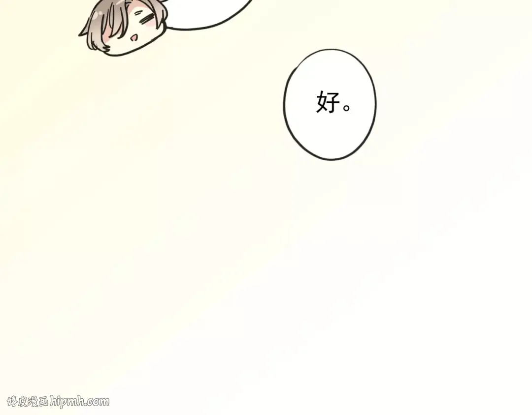 第59话 迷之料理 第56页