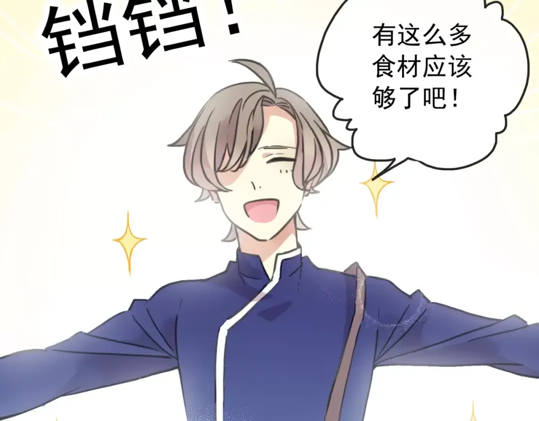 第59话 迷之料理 第58页