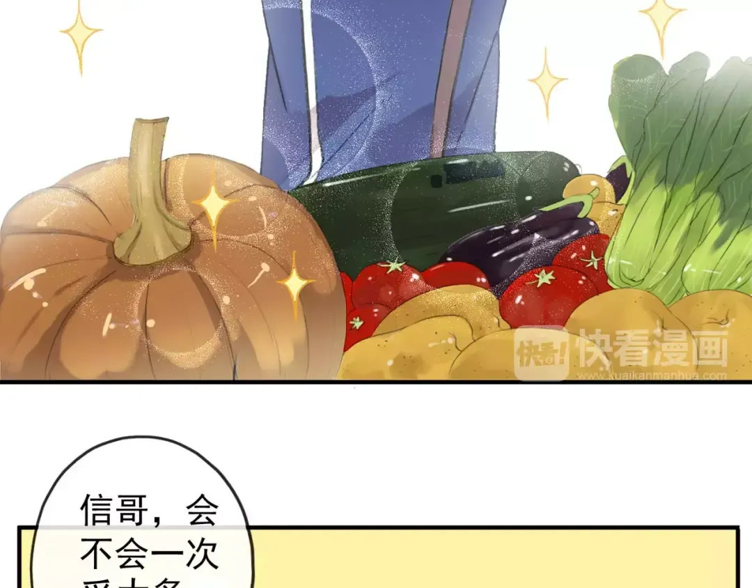 第59话 迷之料理 第59页