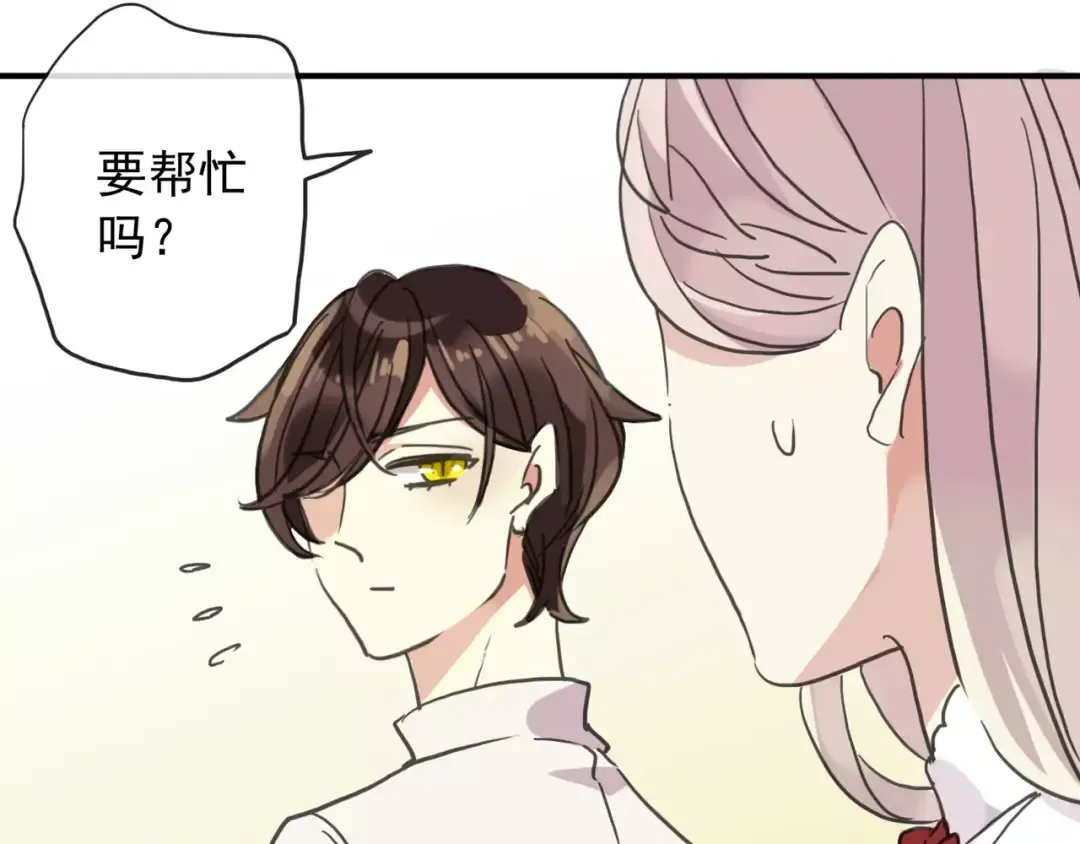第59话 迷之料理 第63页