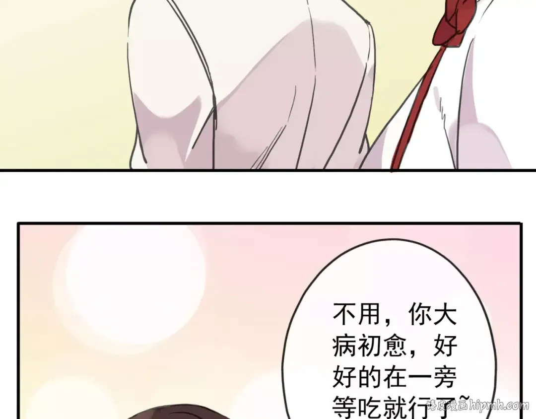 第59话 迷之料理 第64页