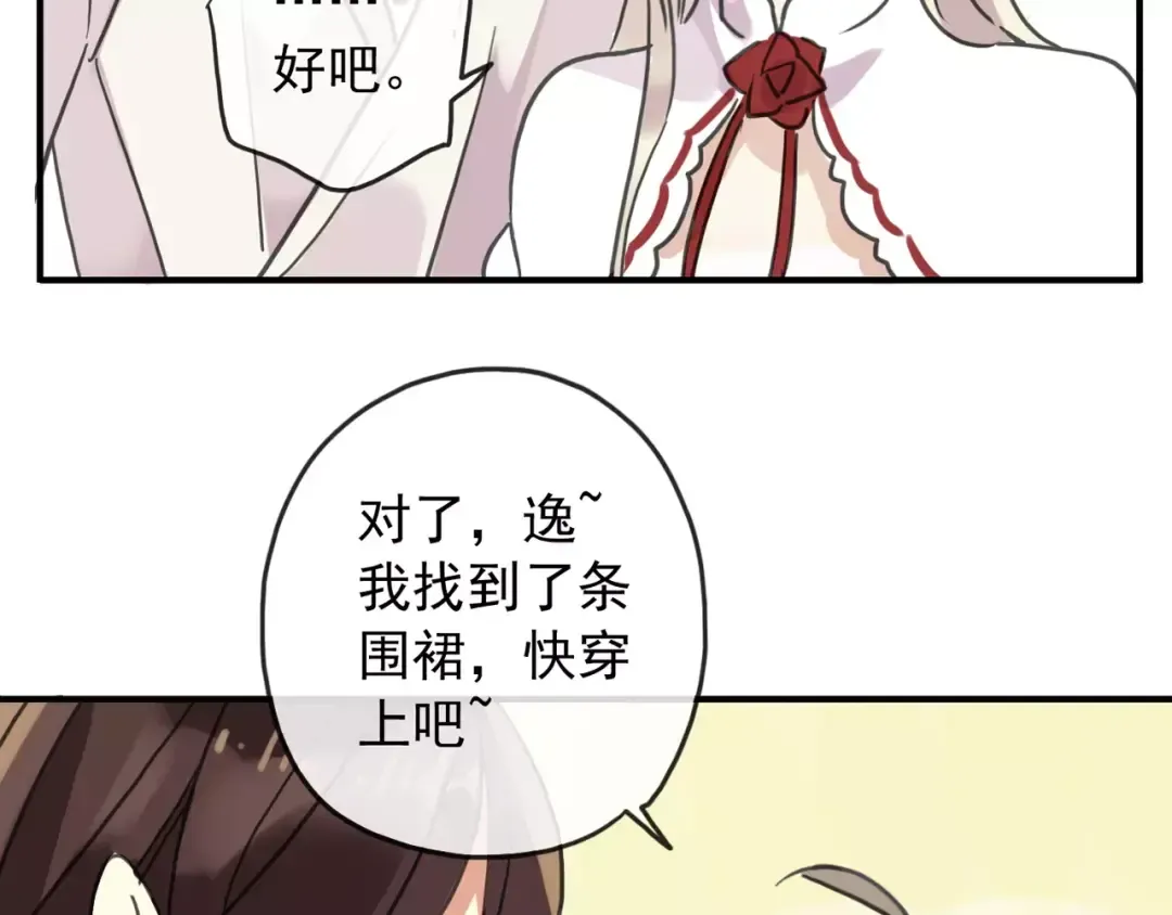 第59话 迷之料理 第66页