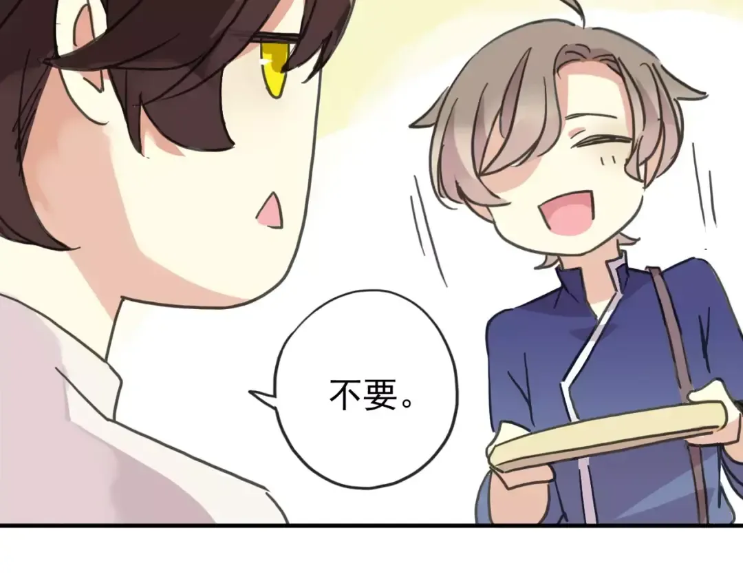 第59话 迷之料理 第67页