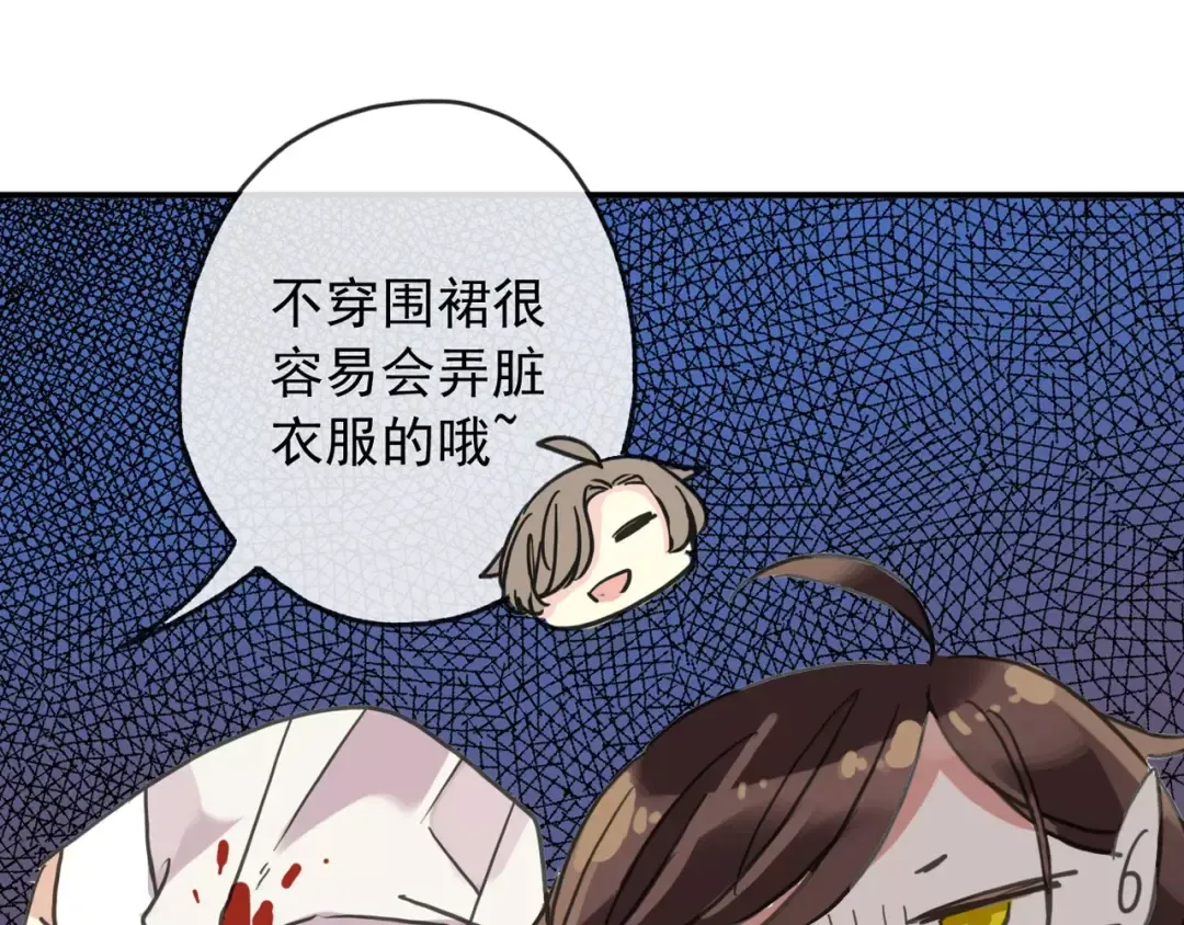 第59话 迷之料理 第68页