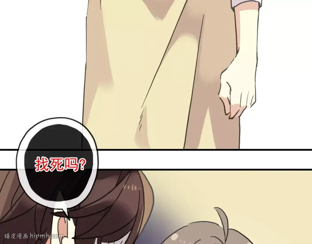 第59话 迷之料理 第72页