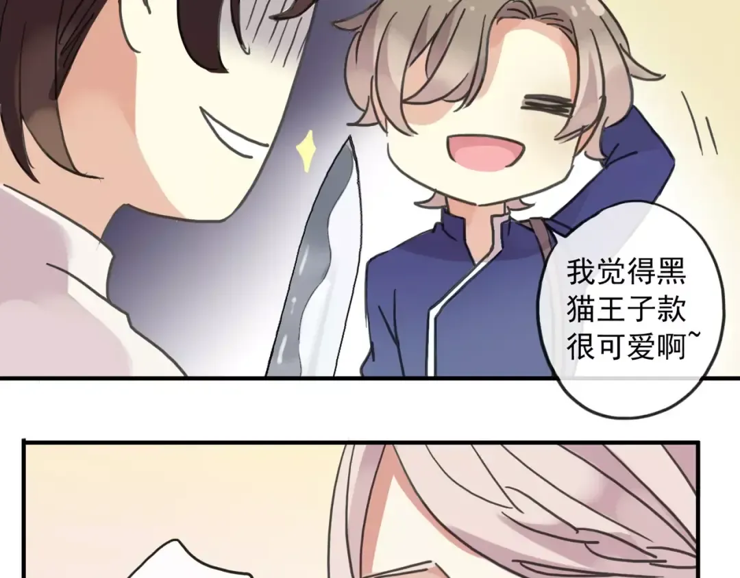 第59话 迷之料理 第73页