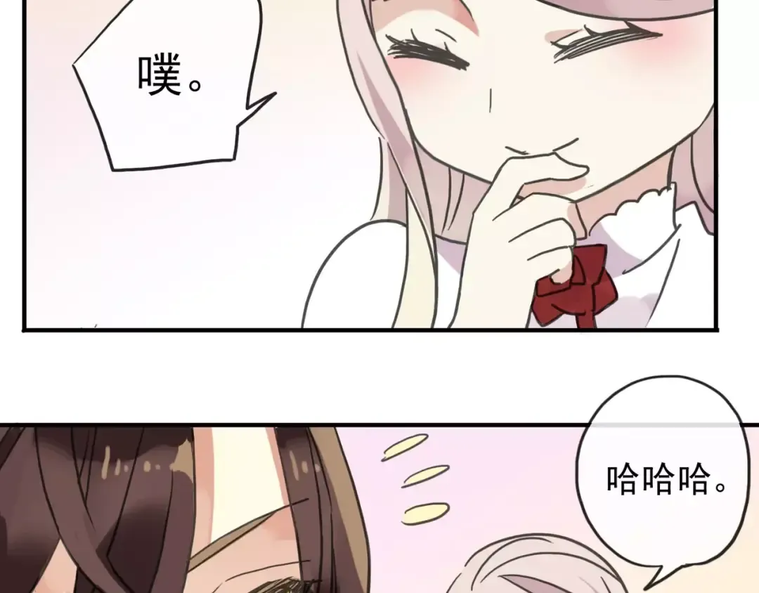第59话 迷之料理 第74页