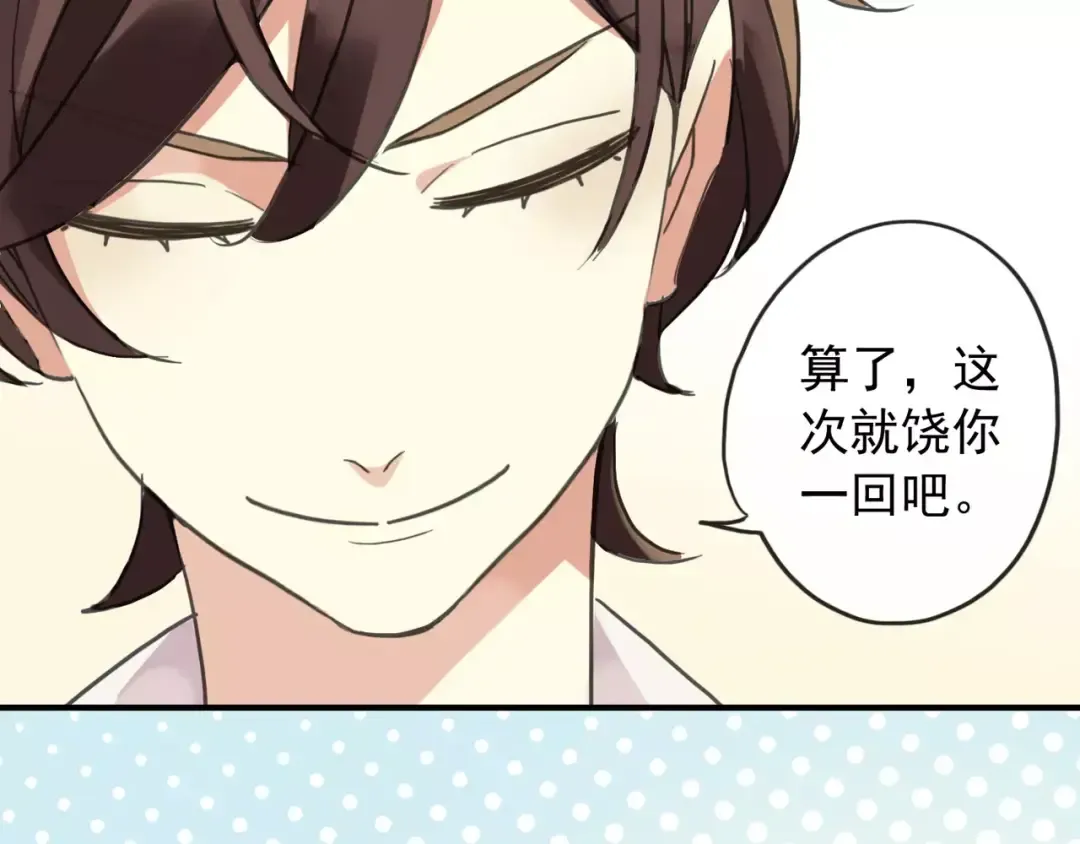 第59话 迷之料理 第76页