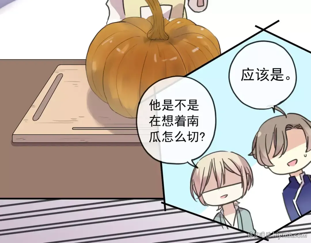 第59话 迷之料理 第80页