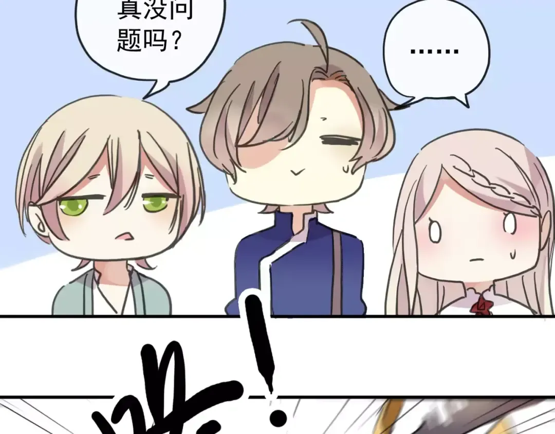 第59话 迷之料理 第86页