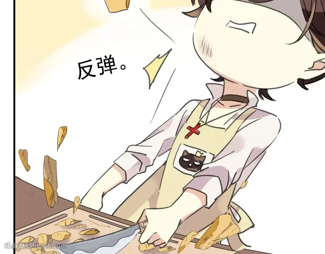 第59话 迷之料理 第88页