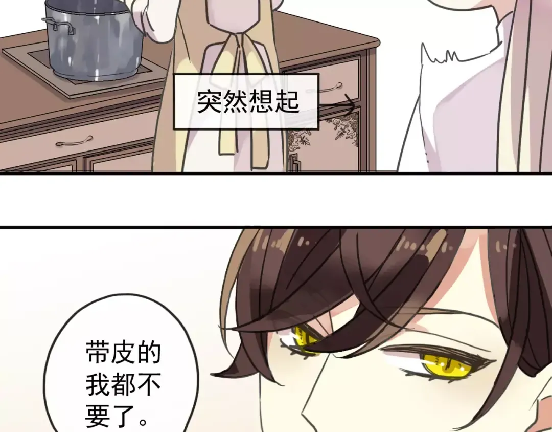 第59话 迷之料理 第92页