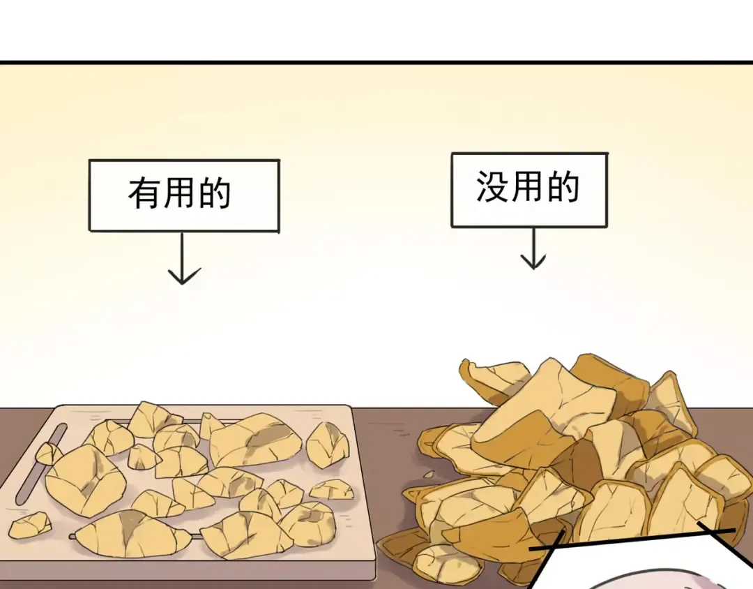第59话 迷之料理 第94页