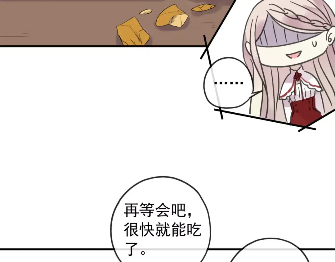第59话 迷之料理 第95页