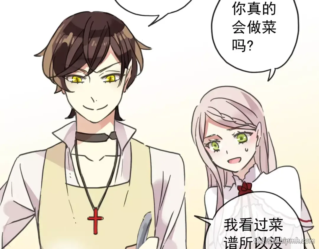 第59话 迷之料理 第96页