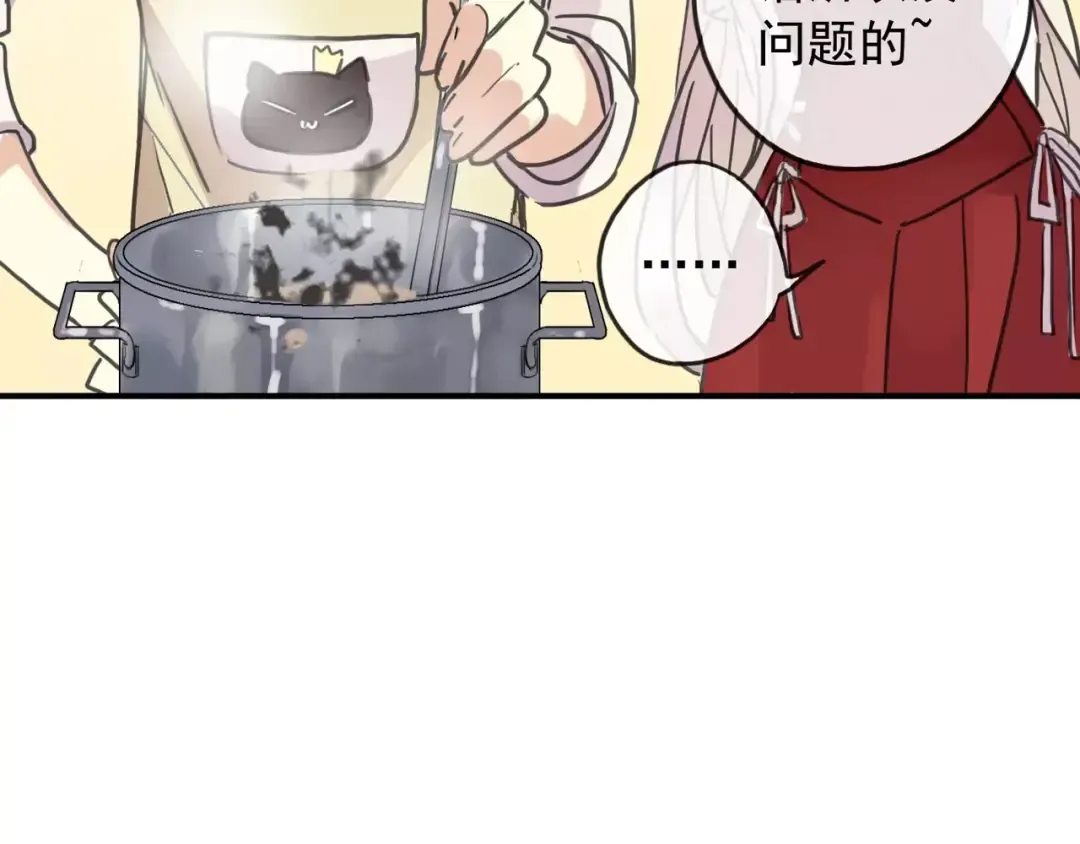 第59话 迷之料理 第97页