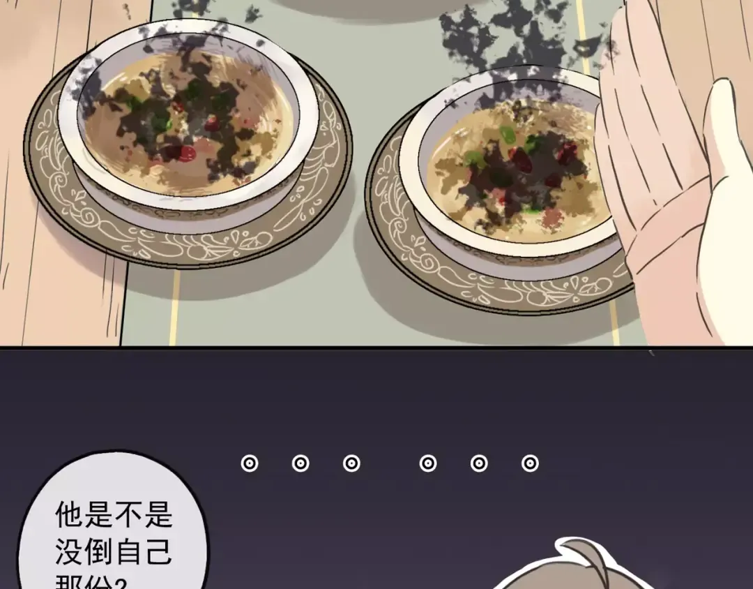 第59话 迷之料理 第99页