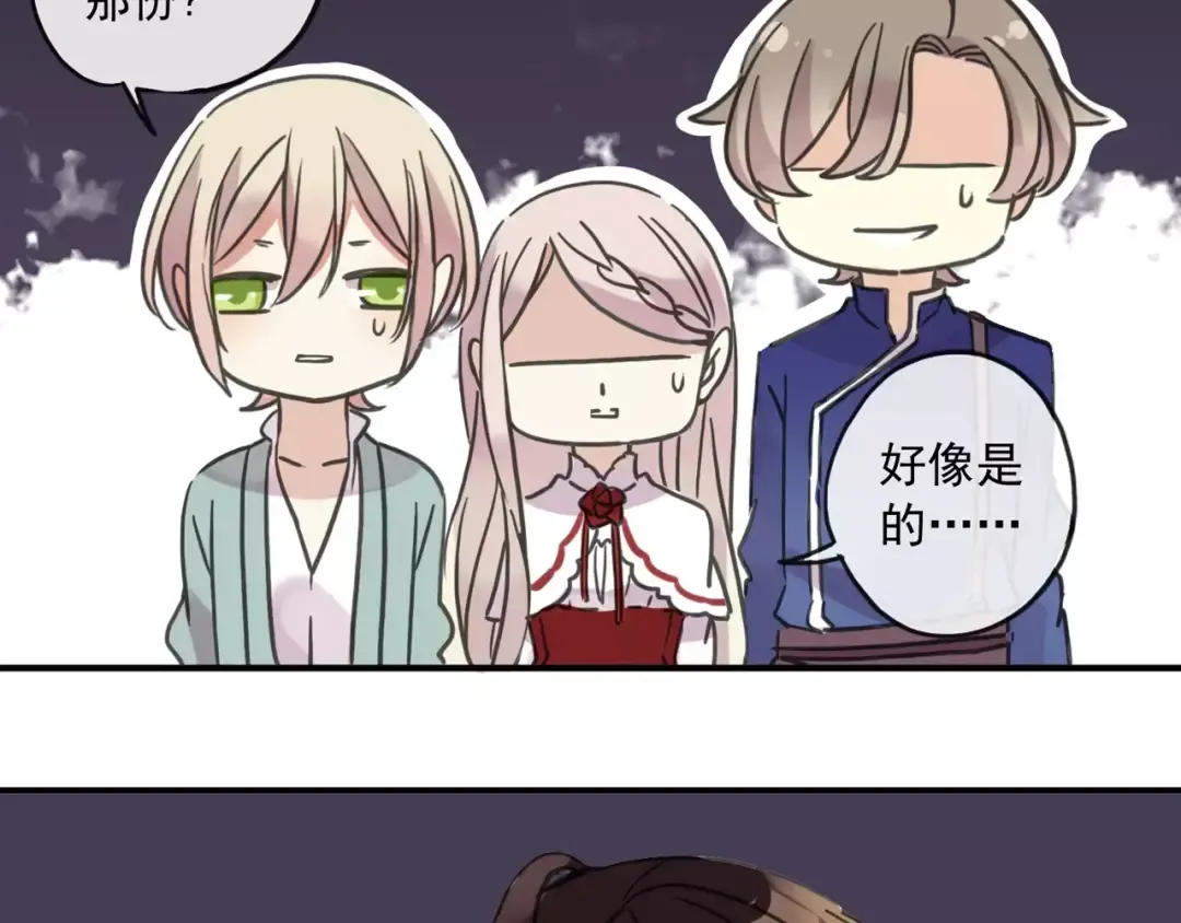 第59话 迷之料理 第100页