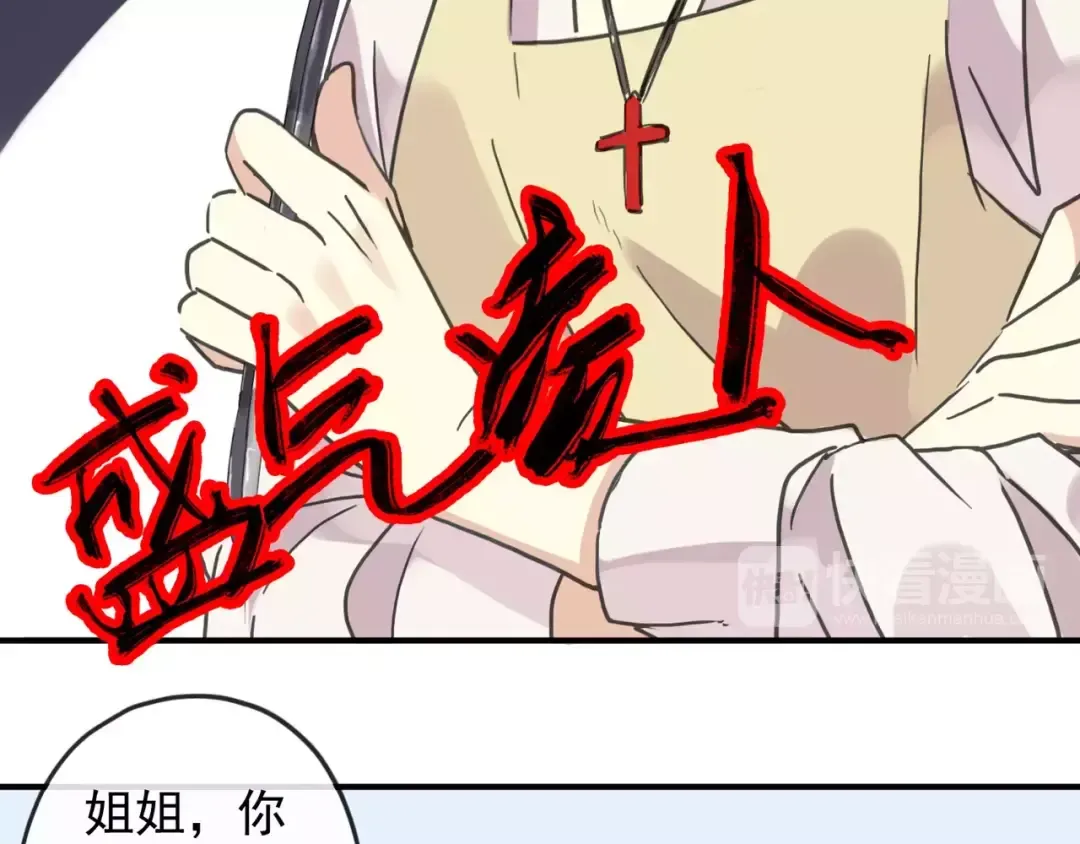 第59话 迷之料理 第102页